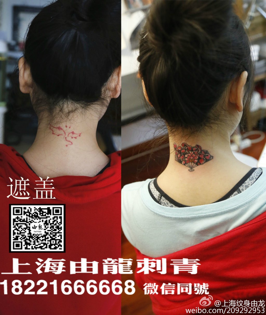 后颈纹身遮盖_上海纹身 上海纹身店 上海由龙纹身2号